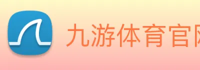 九游体育官网 Logo